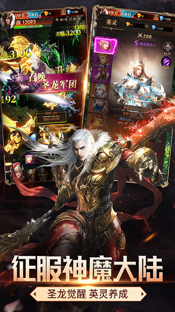 斗魂大陆 v17.2.0