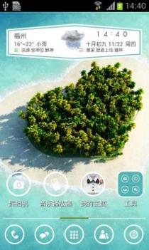 爱情岛截图1