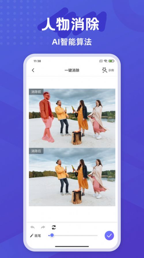 彩豆橡皮擦截图1