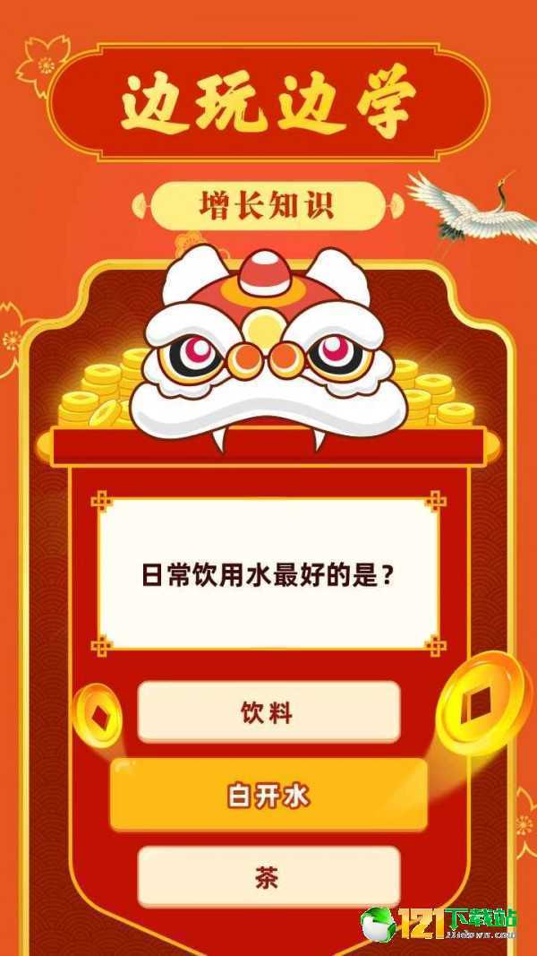 成语摇钱树 2023最新版截图0