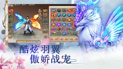 天剑诀游戏官方网站下载正式版 截图0