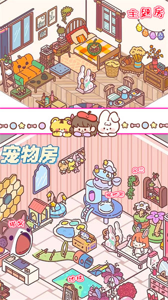 口袋心动小镇截图1
