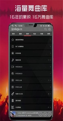 清风DJ音乐网破解版截图1