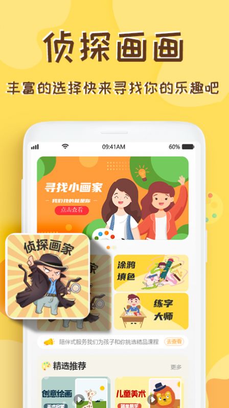 数学画图绘画app官方版图片1