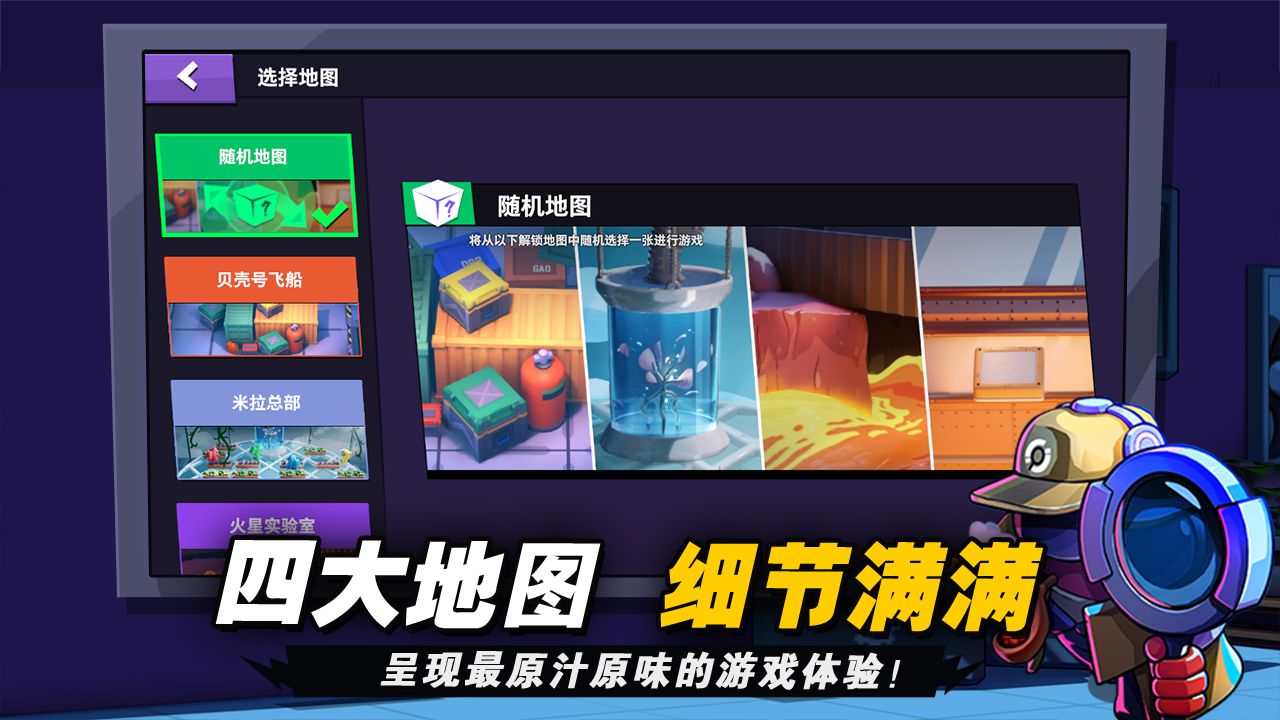 太空杀 诸神之战截图0