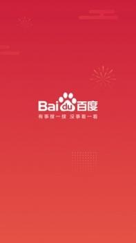 手机百度集卡版截图3