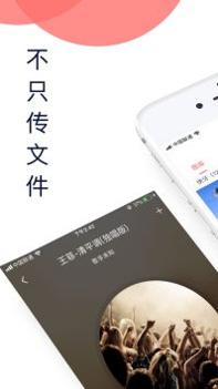 快牙接收截图3