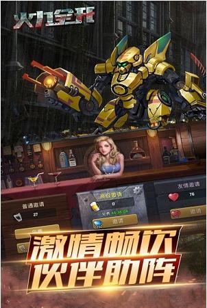 火力全开手游 2024-06-25 15:08