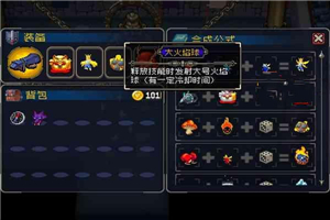 战魂铭人1.6.5破解版