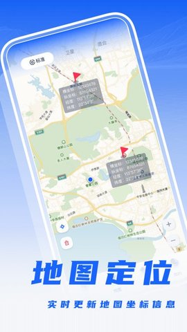经纬度转换截图2
