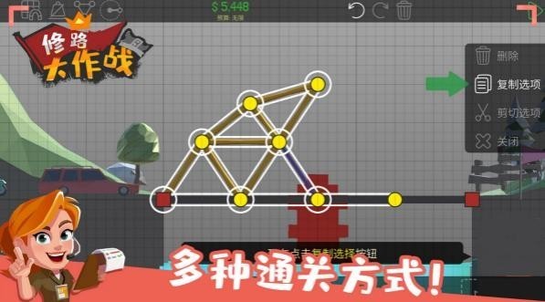 修路大作战.jpg