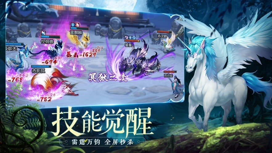 山海物语手游截图0