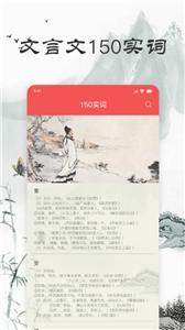 文言文翻译器