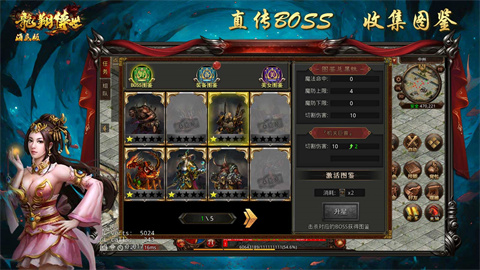 龙翔传世