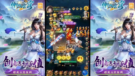 神域苍穹福利高返版
