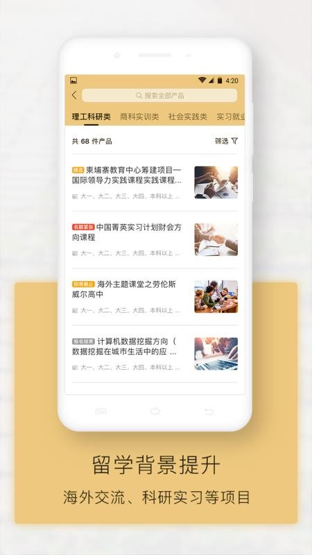 出国全程通截图0