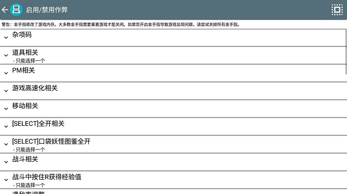 口袋妖怪启示录修复版  v3.0