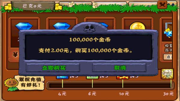 植物大战僵尸无尽版破解版免费下载