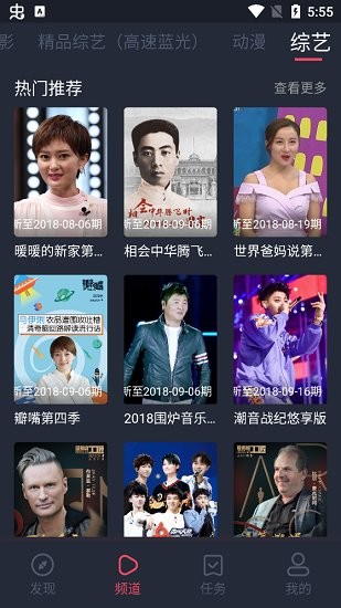 孤单影院下载最新官方版2022 截图2