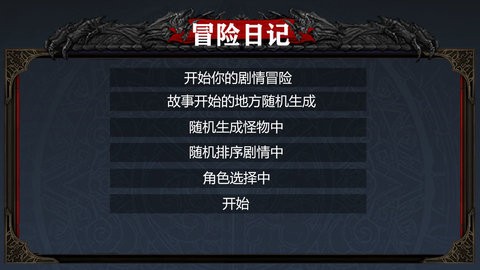 冒险日记截图2