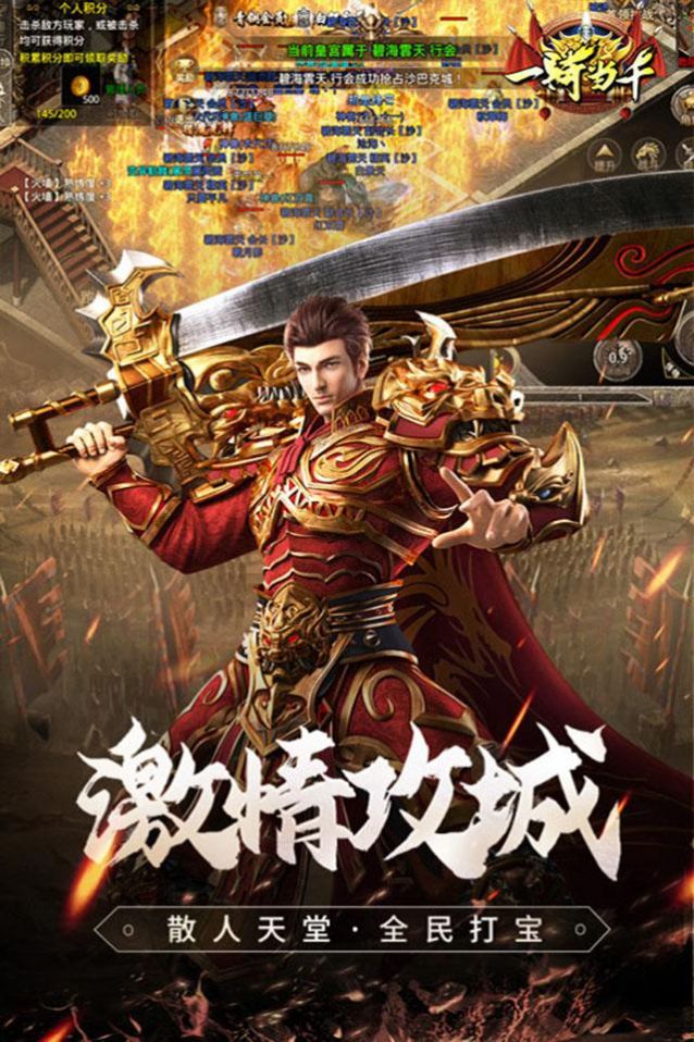 1.76经典一骑当千手游官方版  v4.1.3