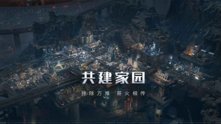 流浪地球手游官网截图0