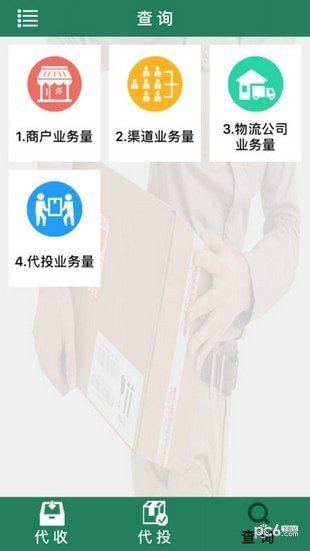 包裹自提 版本：v3.0.0.5