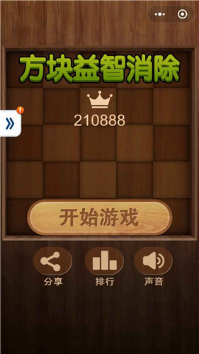 方块益智消除红包版