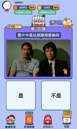 猜图大赢家红包版2023截图0