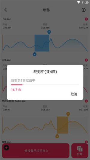 音频裁剪大师永久会员版