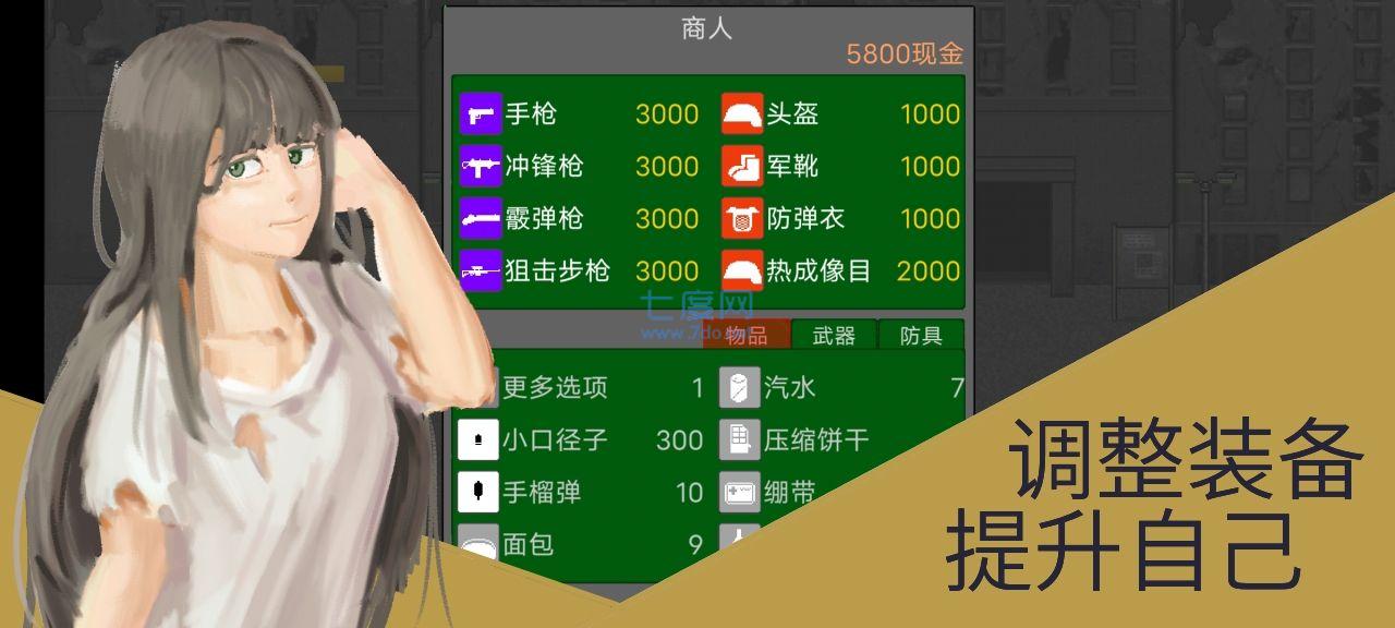发条士兵与丁字路口游戏截图2