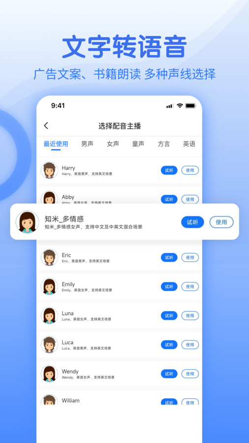 闪速语音文字转换器截图1