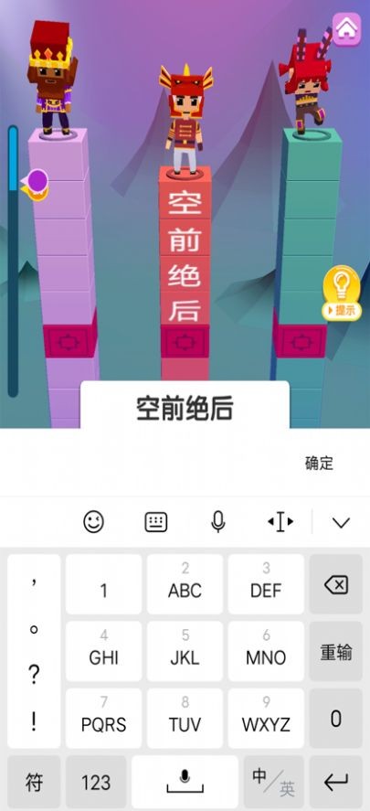 疯狂打字王截图0