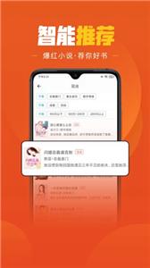 乐读小说阅读器