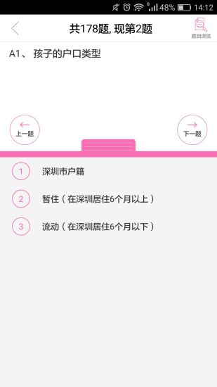 卫宝贝龙华版
