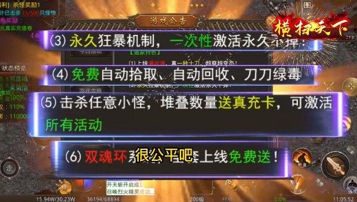 横扫天下双魂环版