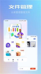 手机换机王
