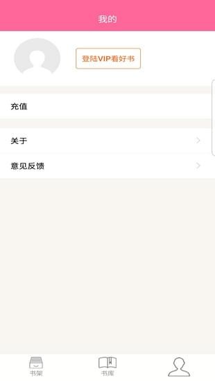 灵犀读书 v2.3.4