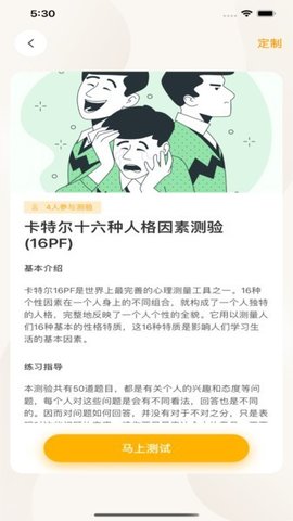 心理无忧网