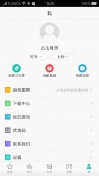 oppo游戏中心应用商店截图1