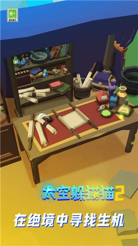 太空躲猫猫2联机版截图1