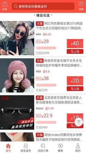 聪淘 版本：v4.0.1