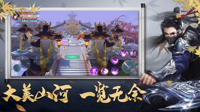 逆天仙缘游戏截图1