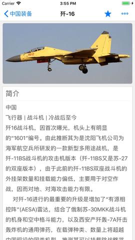 军情观察室.jpg