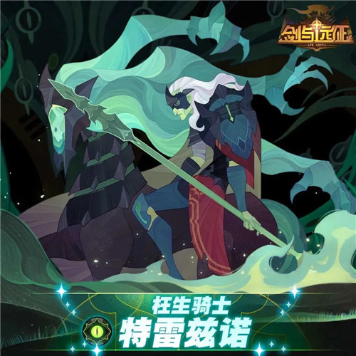 剑与远征1.76.01