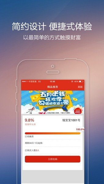 钱妈妈理财 版本：v2.2.9