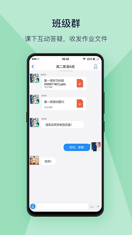 上课宝云课堂 版本：v1.1.0