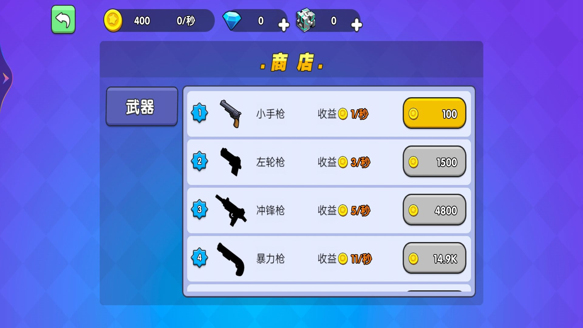 枪王吃鸡大乱斗官方正版  v5.2.3