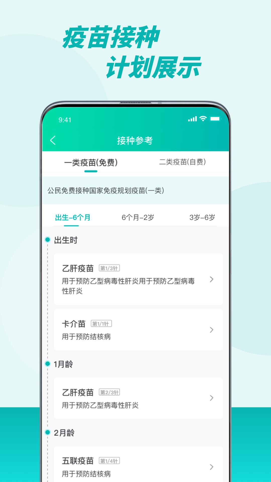 粤苗app截图1