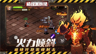 枪魂末世录手游